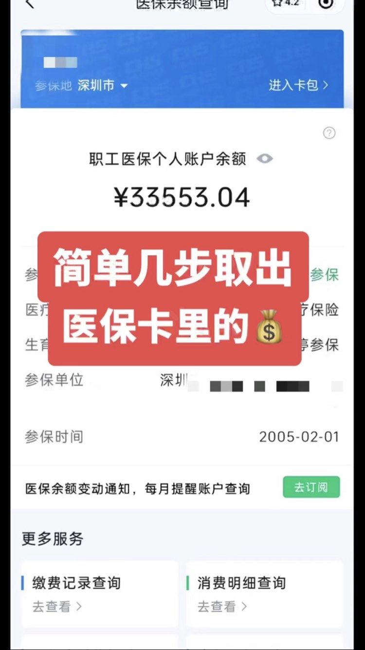 忻州最新医保卡网上套取现金渠道方法分析(最方便真实的忻州医保卡如何网上套现方法)