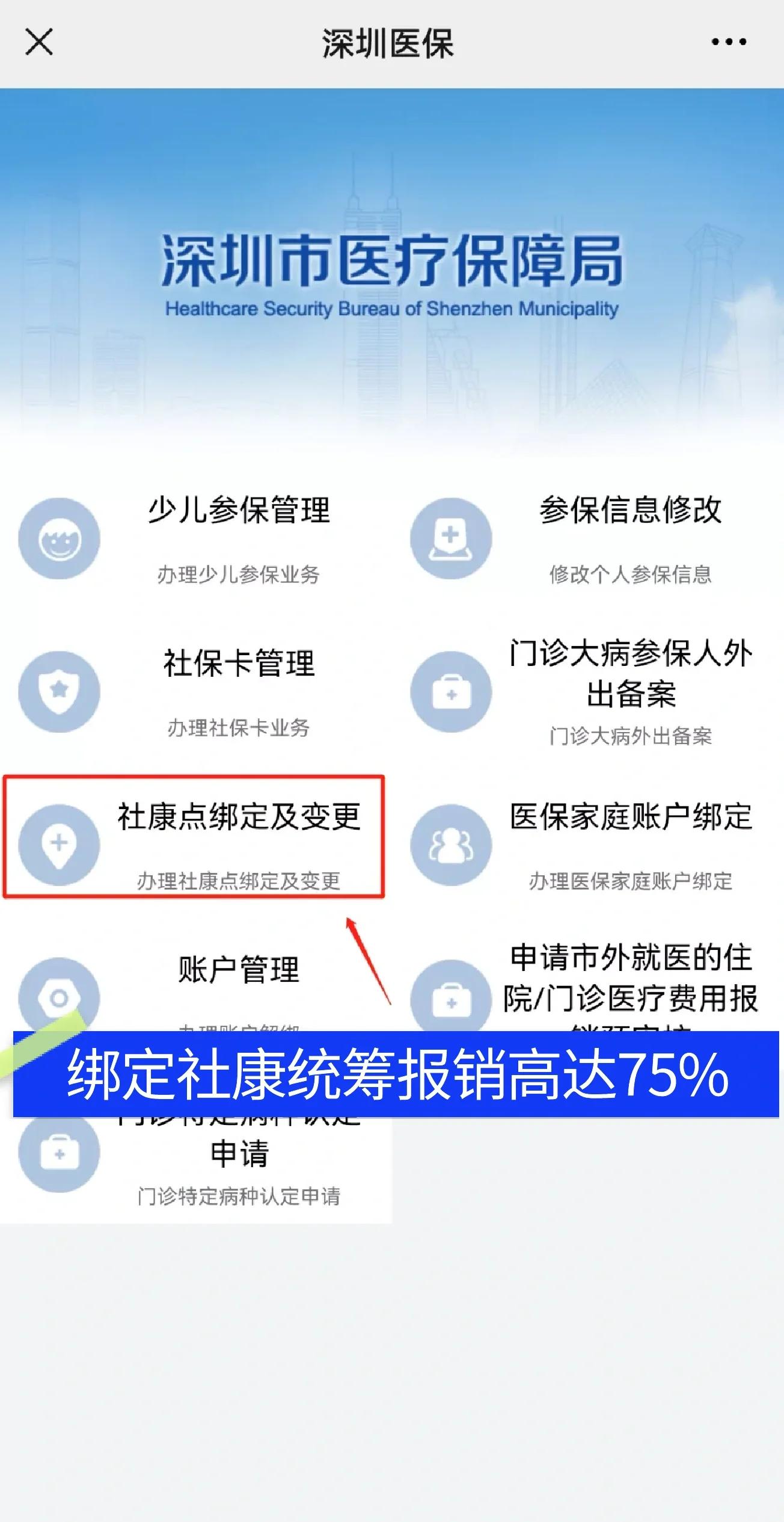 忻州最新深圳医保提取秒到方法分析(最方便真实的忻州深圳医保取现提取方法)
