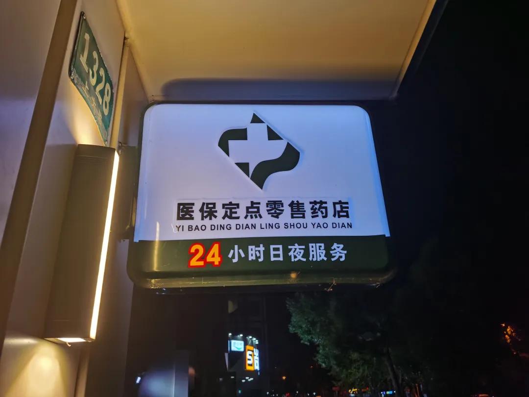 忻州最新24小时医保回收方法分析(最方便真实的忻州24小时医保回收什么意思方法)